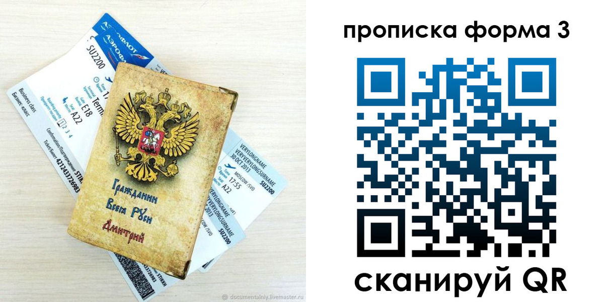 форма 3 в Рославле
