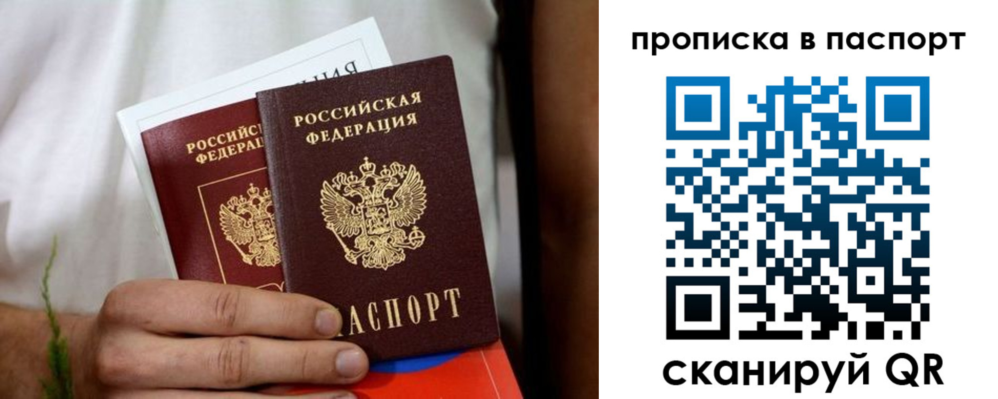 регистрация для дет. сада в Рославле