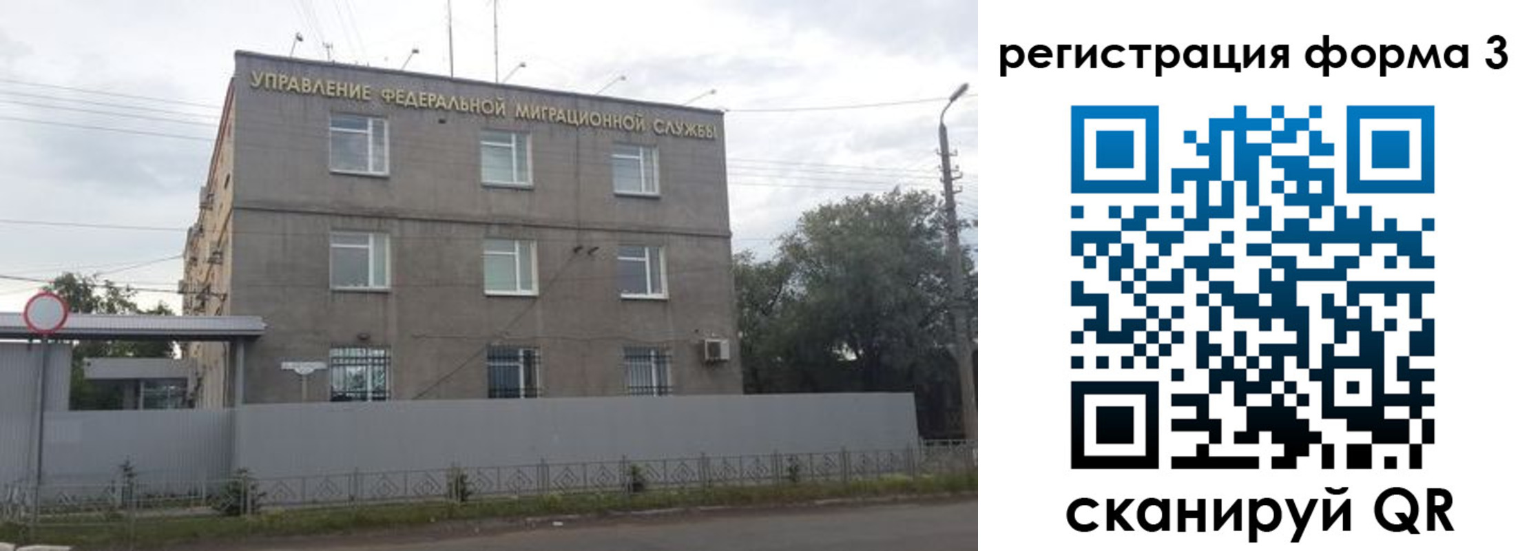 прописка для работы в Рославле