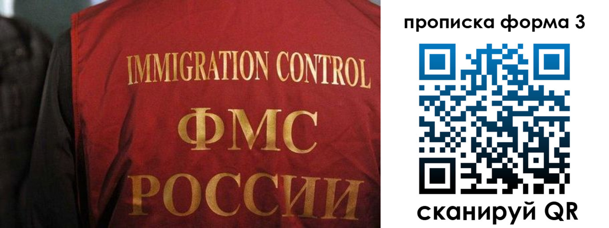 прописка от собственника в Рославле
