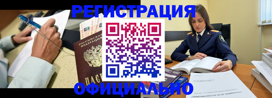 прописка ребенка в Рославле