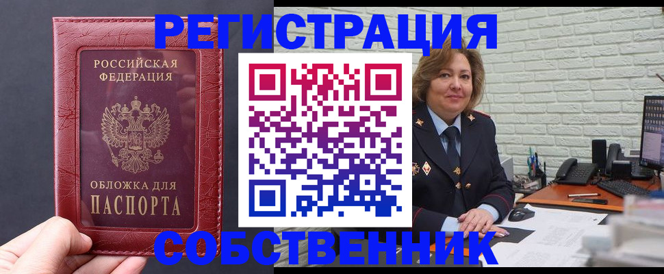 временная регистрация гарантия в Рославле