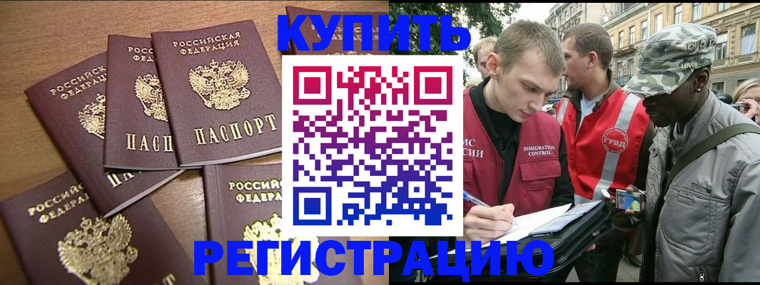 временная регистрация собственник в Рославле