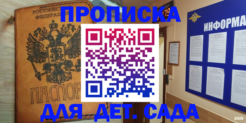 временная регистрация купить в Рославле