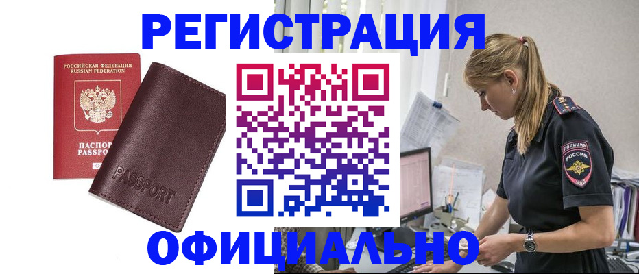 временная регистрация 2025 в Рославле