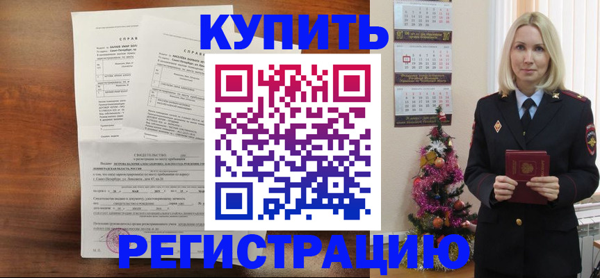 где прописаться в Рославле