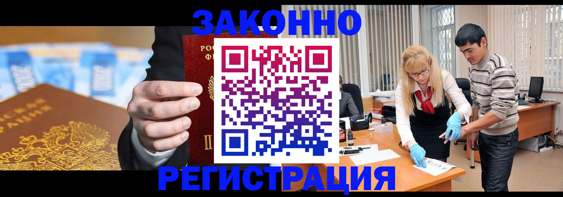 прописка паспорт в Рославле