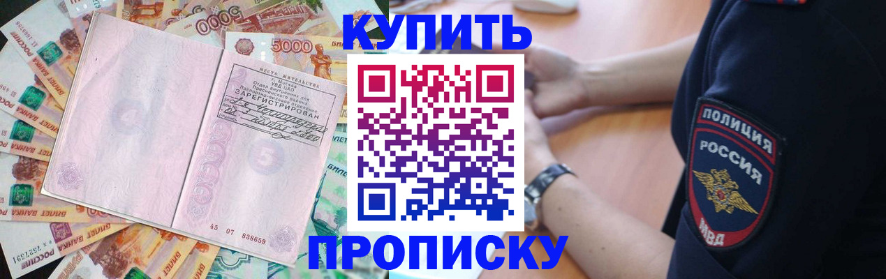 временная регистрация поиск в Рославле